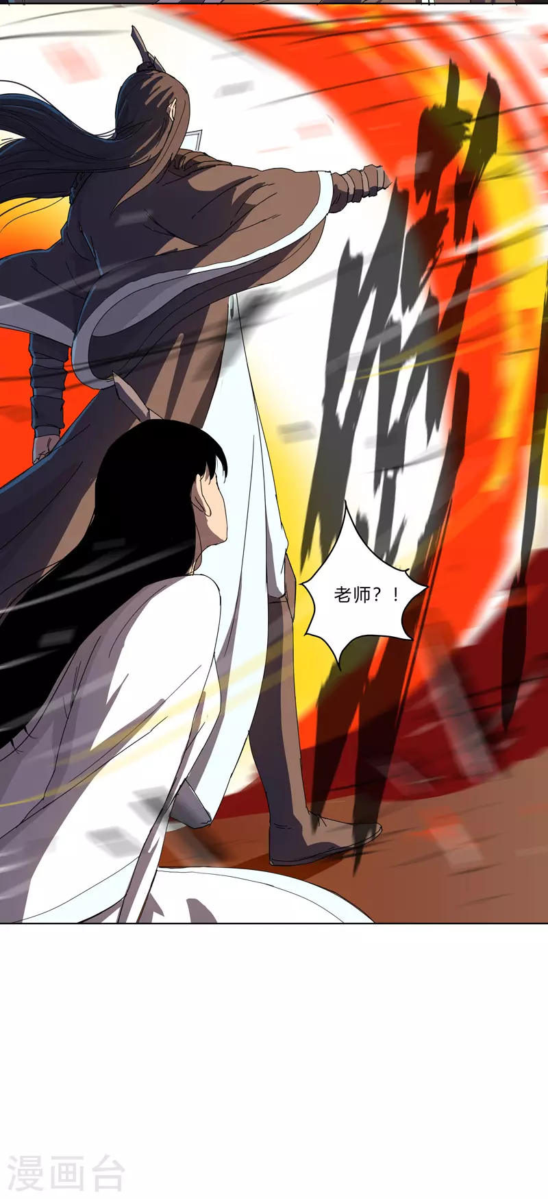 第23话 爆炸绿毛龟没有壳 第20页