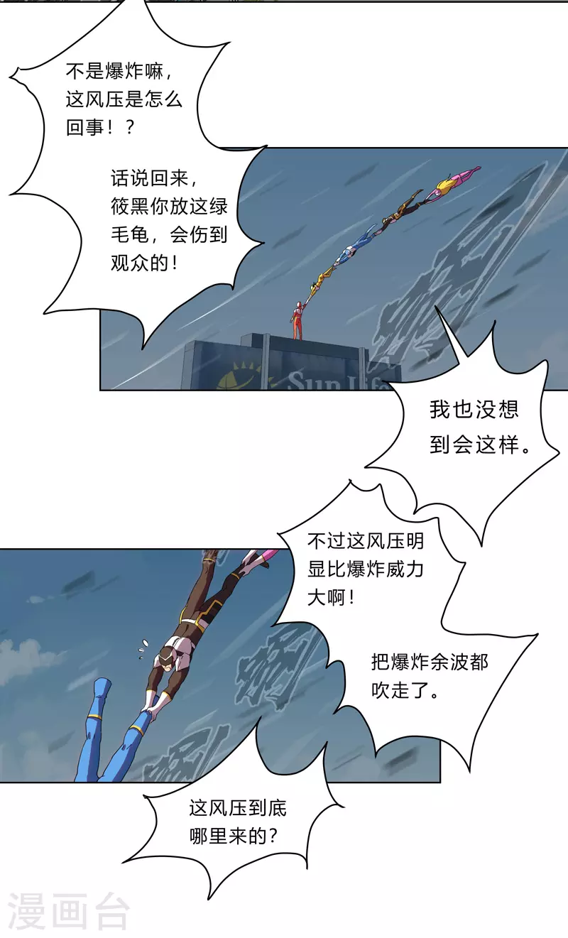 第24话 想通过考核没那么简单！ 第2页