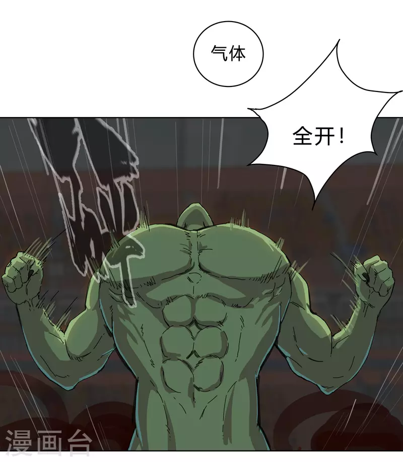 第24话 想通过考核没那么简单！ 第8页