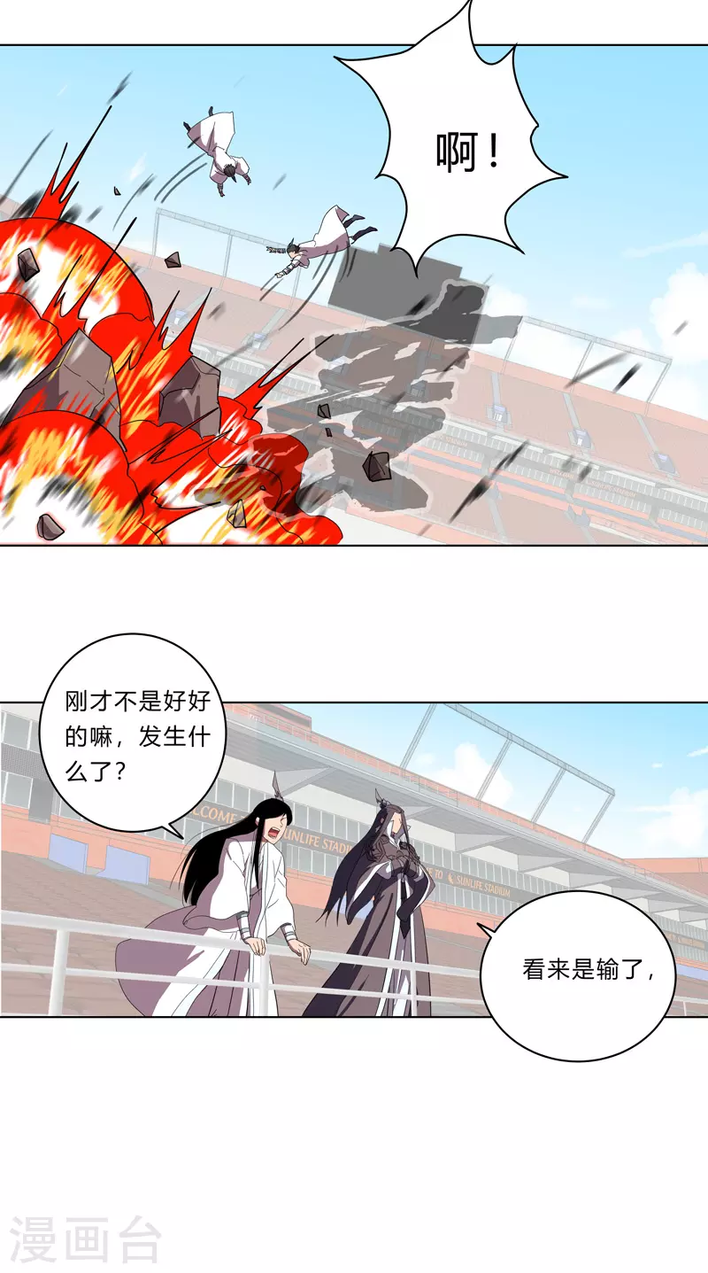第24话 想通过考核没那么简单！ 第18页