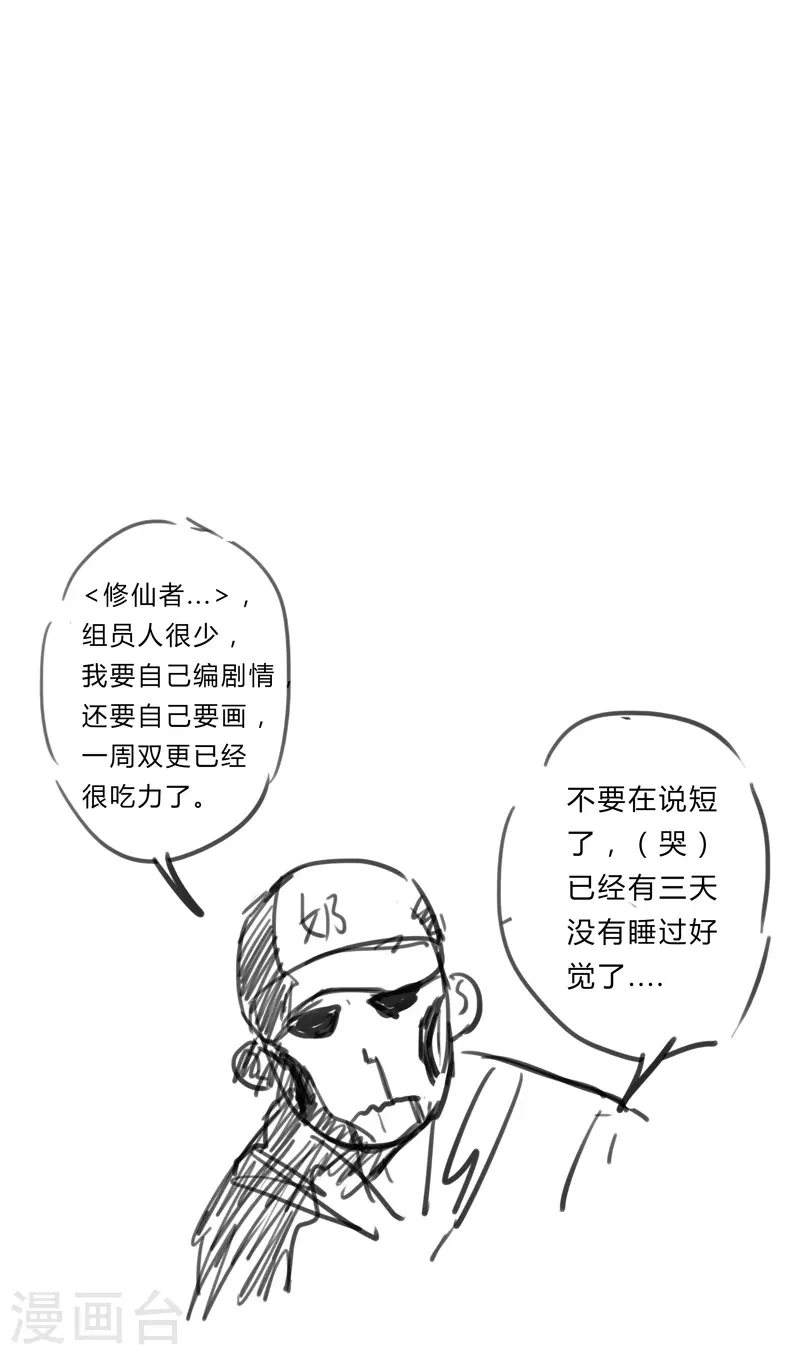 第24话 想通过考核没那么简单！ 第22页