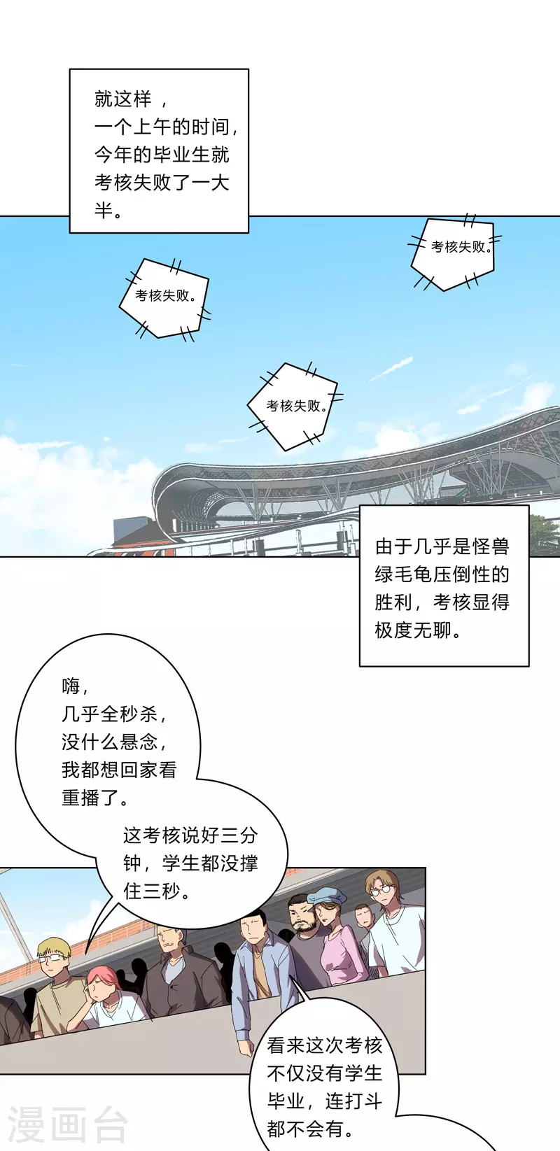 第25话 为师封笔啦，不写 第1页