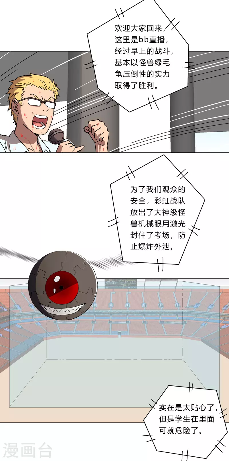 第25话 为师封笔啦，不写 第20页