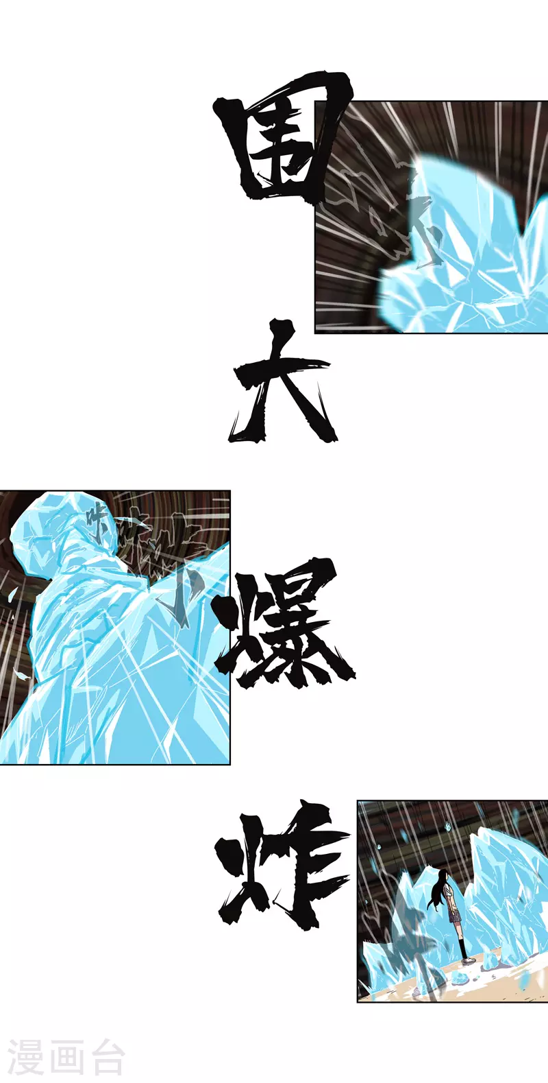 第27话 我悟了！ 第5页