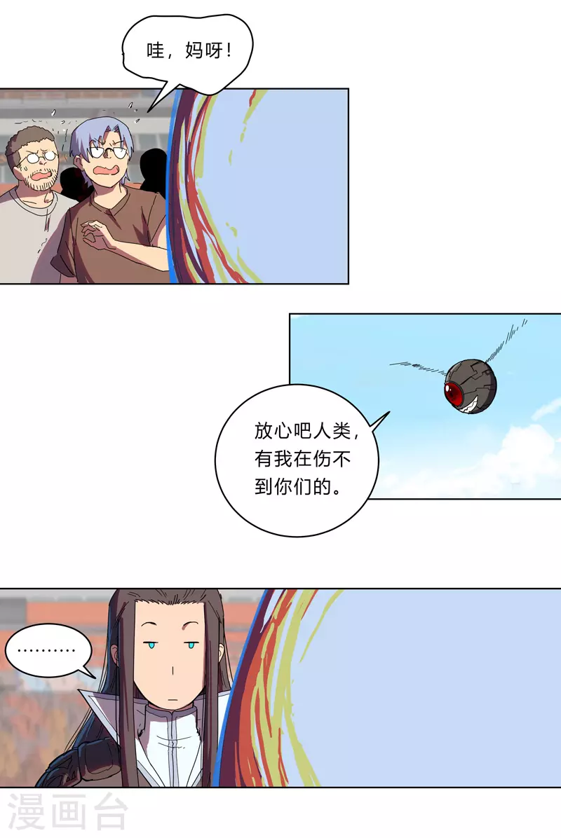 第27话 我悟了！ 第7页