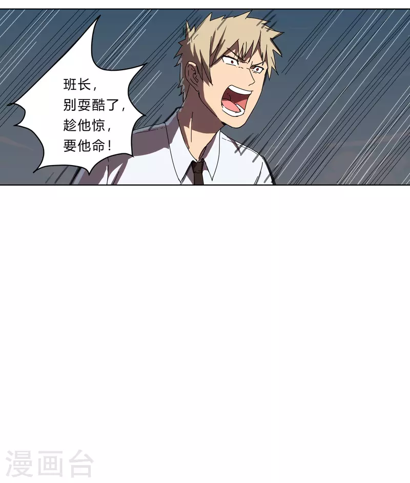 第27话 我悟了！ 第18页