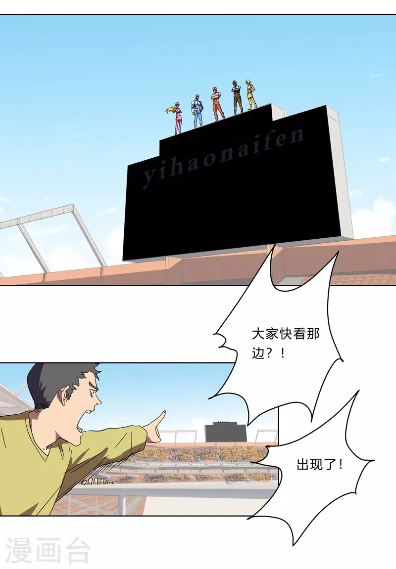 第22话 打脸蓄力中... 第18页