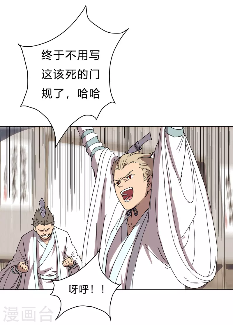 第21话 居然还要默写？！ 第4页