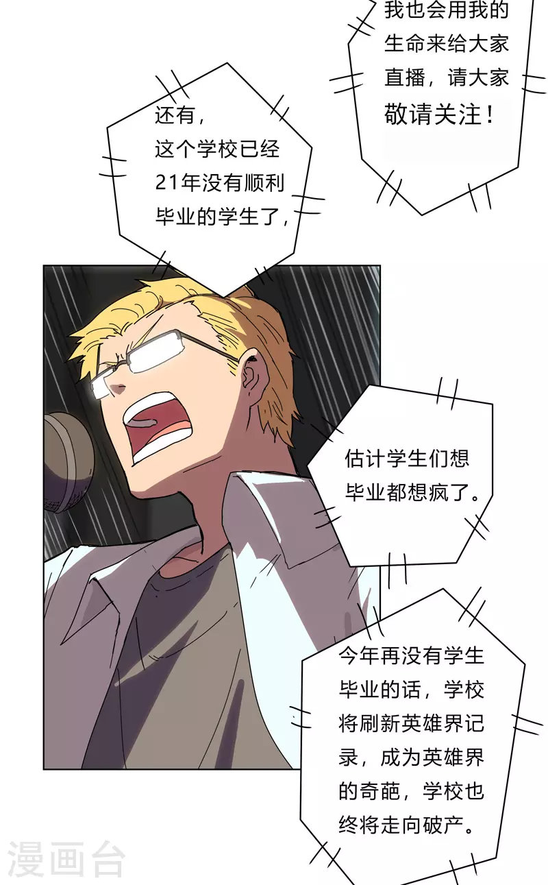 第21话 居然还要默写？！ 第8页