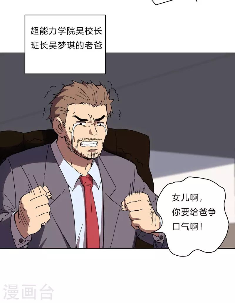第21话 居然还要默写？！ 第9页
