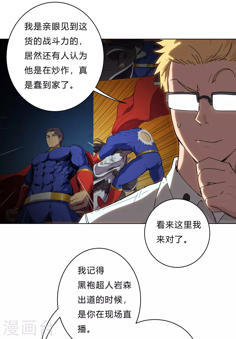 第21话 居然还要默写？！ 第11页