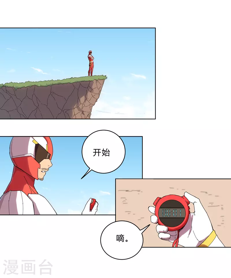 第21话 居然还要默写？！ 第13页