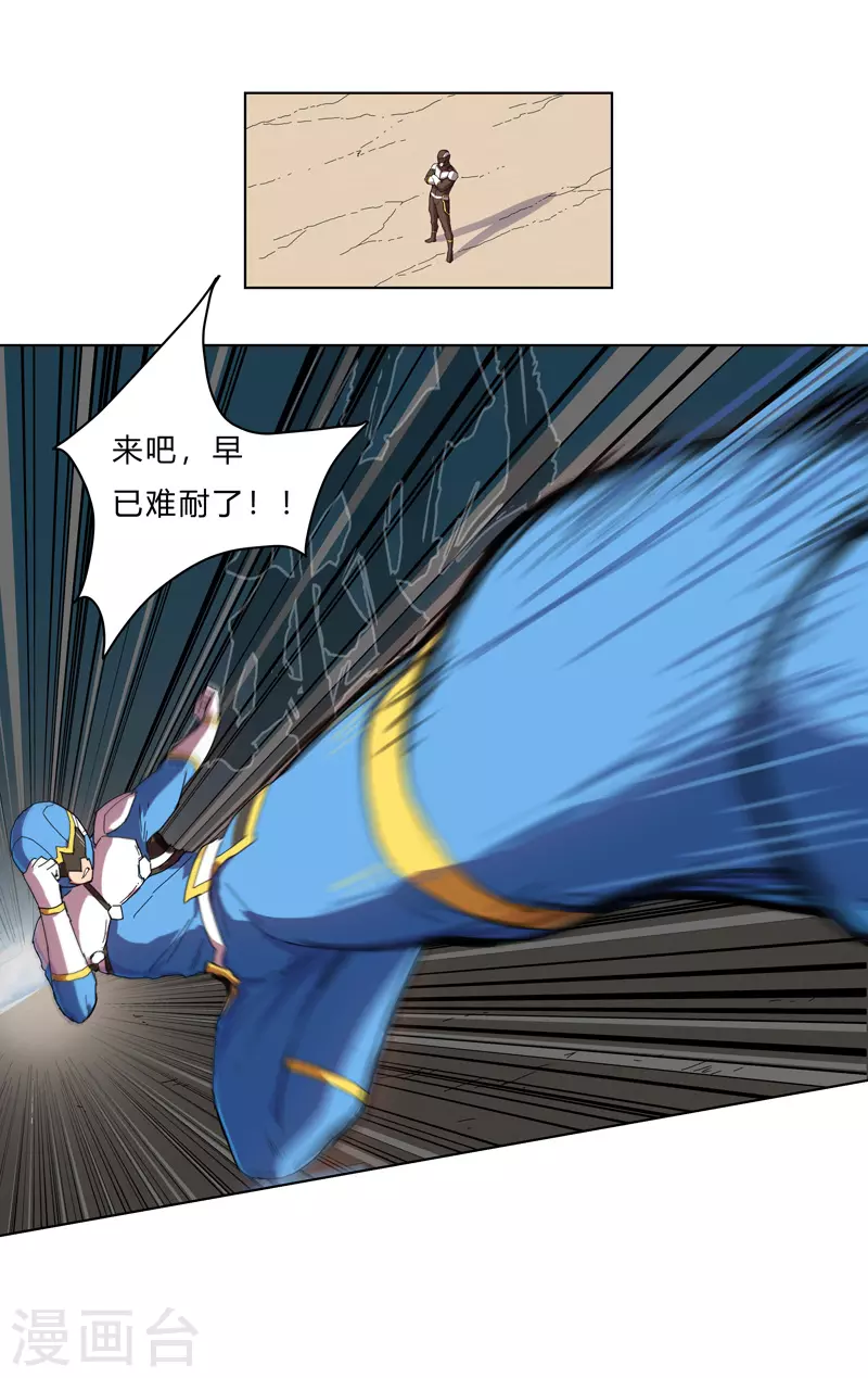 第21话 居然还要默写？！ 第14页