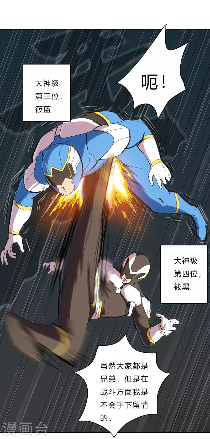 第21话 居然还要默写？！ 第15页