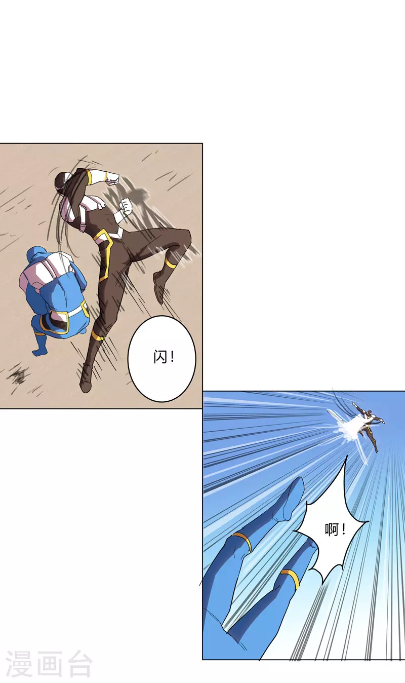 第21话 居然还要默写？！ 第16页