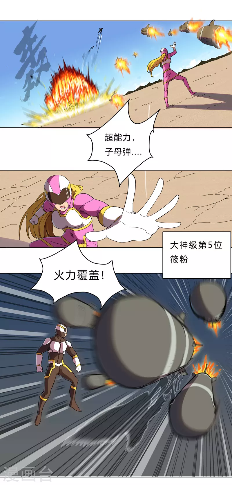第21话 居然还要默写？！ 第17页