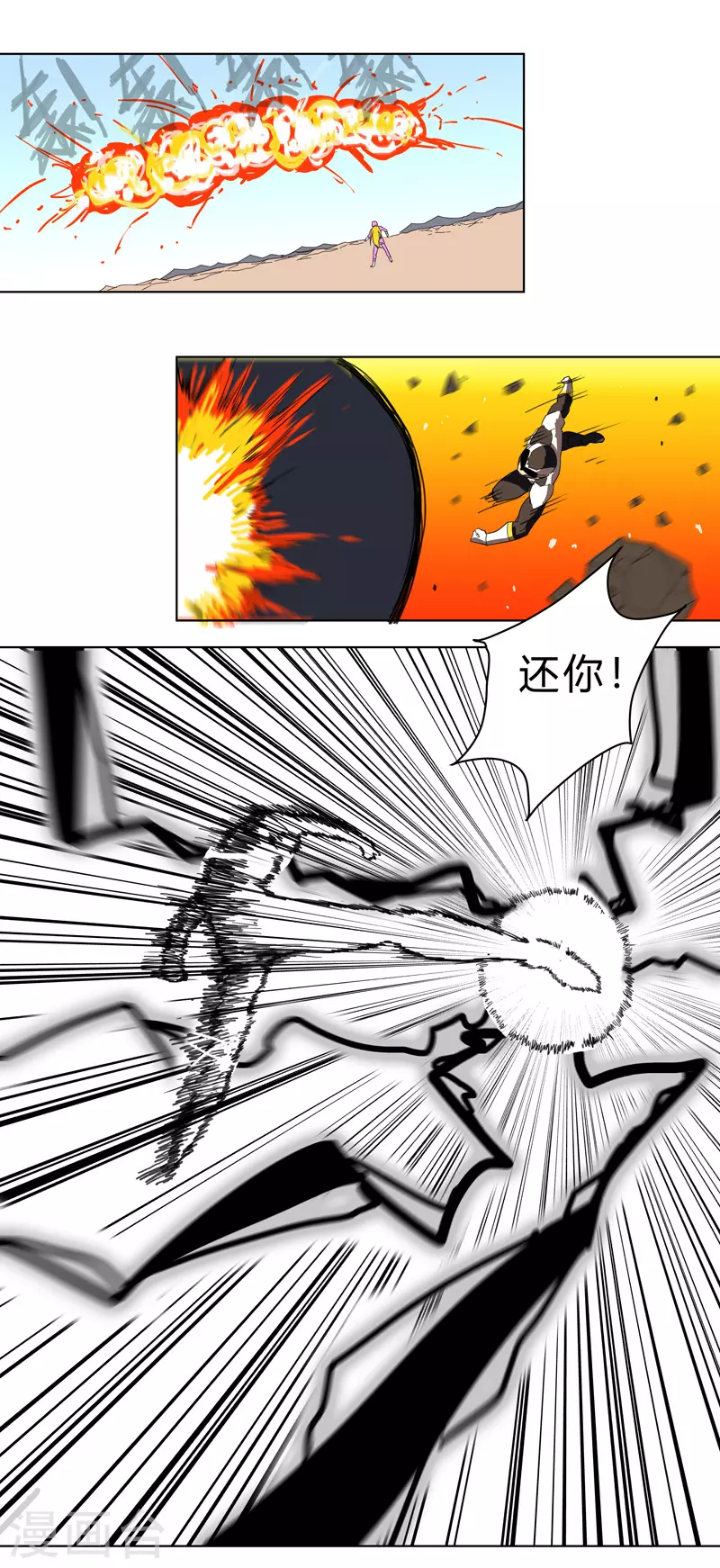 第21话 居然还要默写？！ 第18页