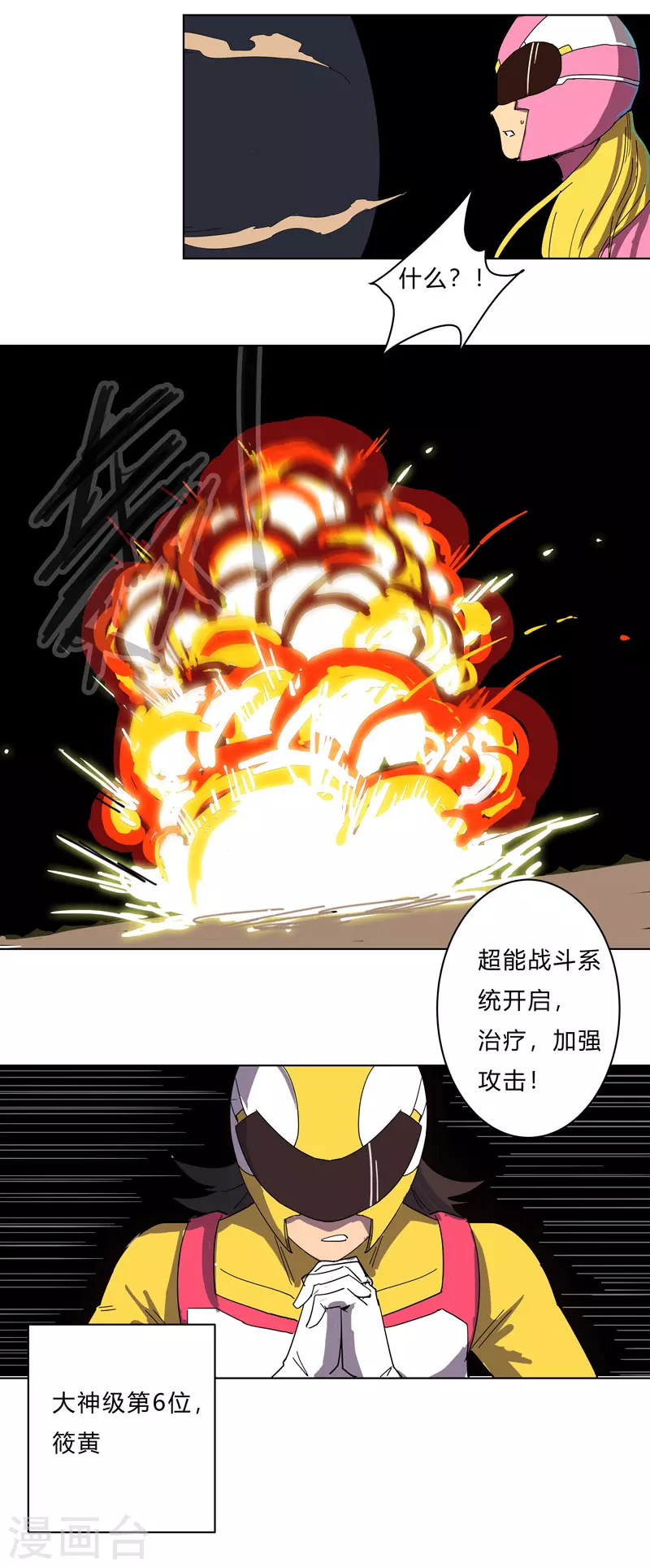 第21话 居然还要默写？！ 第19页
