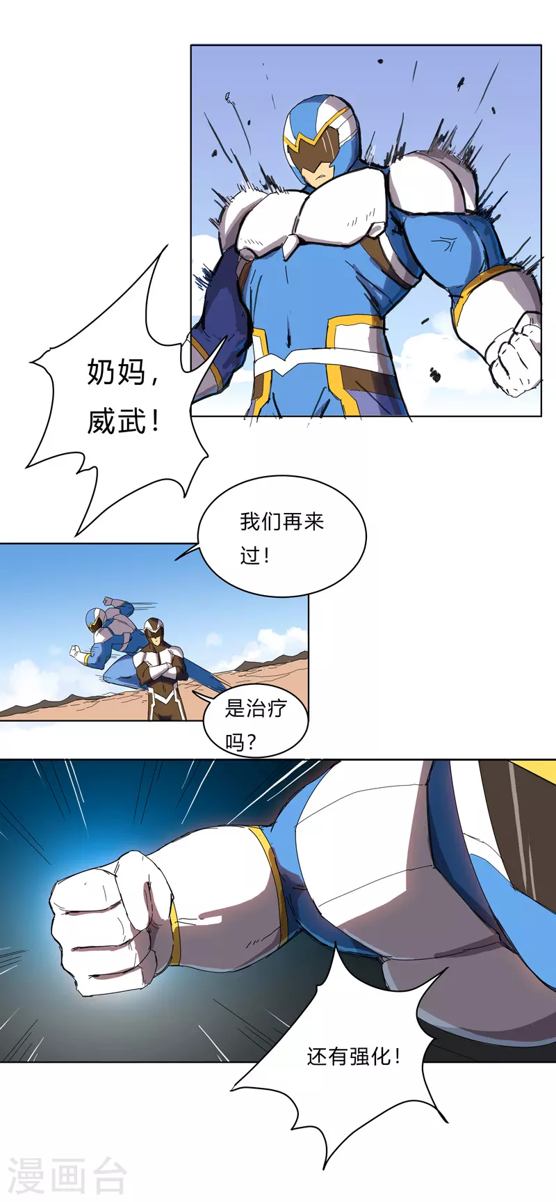 第21话 居然还要默写？！ 第20页