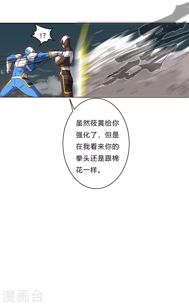 第21话 居然还要默写？！ 第21页