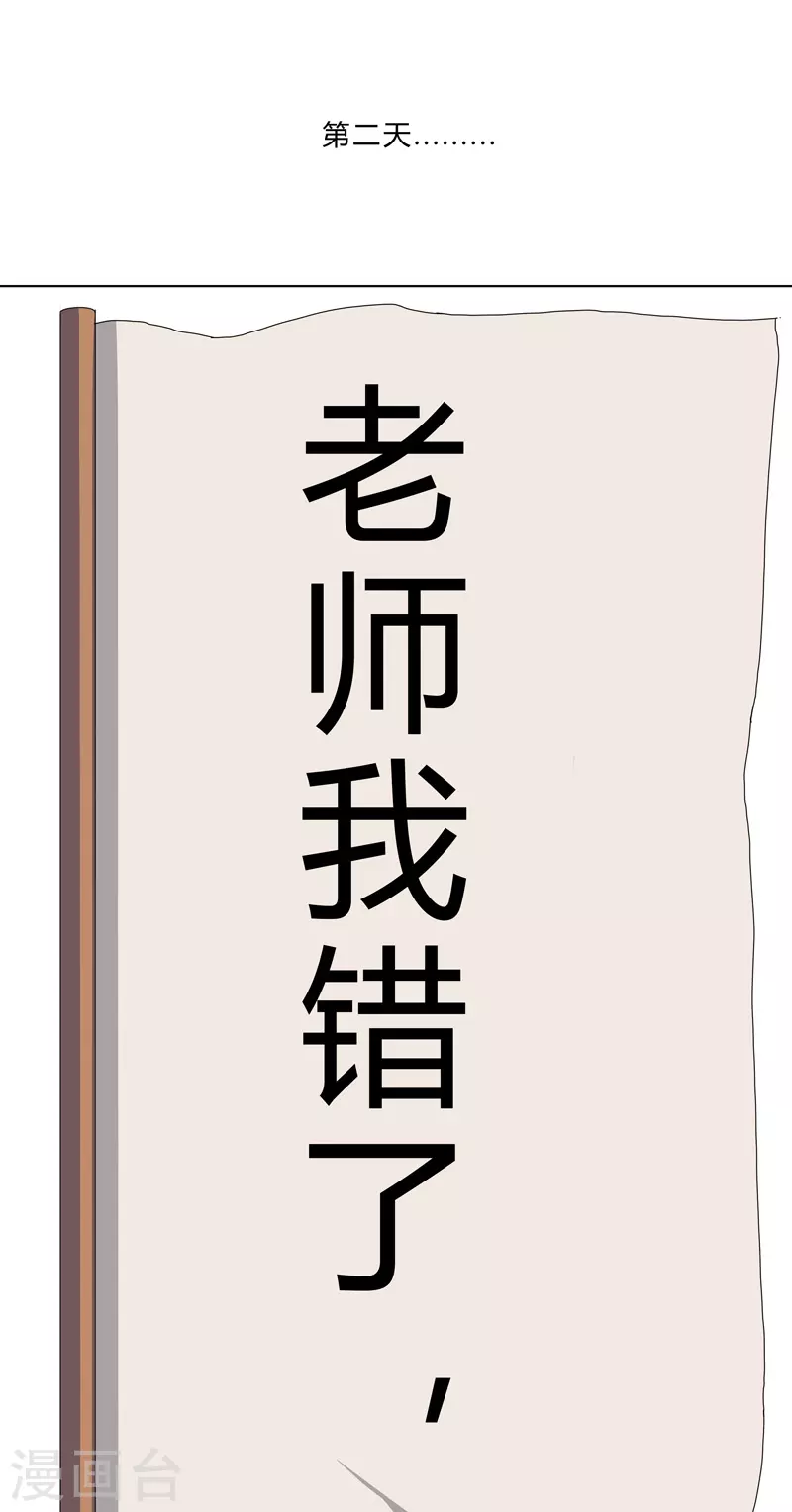第20话 主角放的烟花和别人不一样！ 第16页