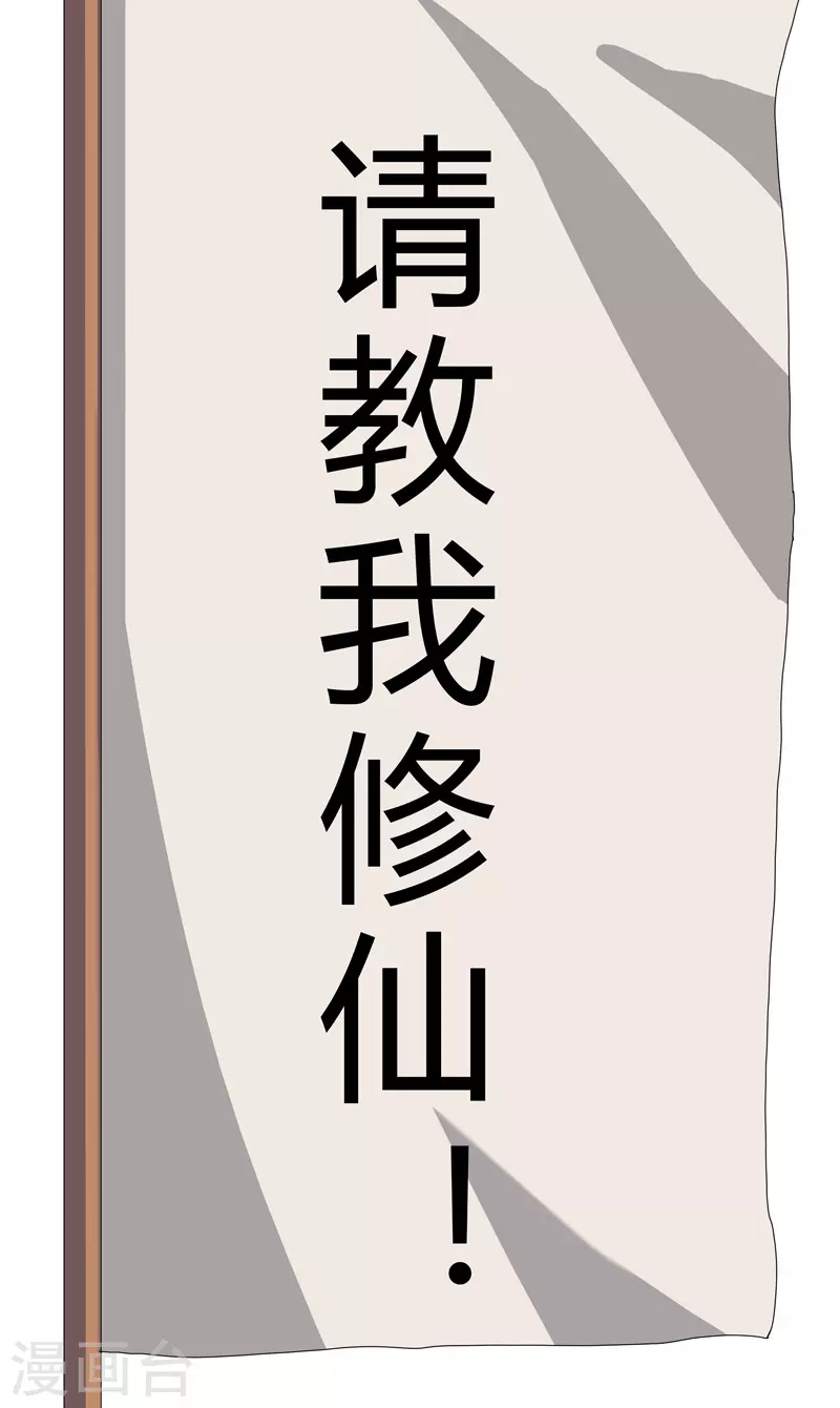 第20话 主角放的烟花和别人不一样！ 第17页