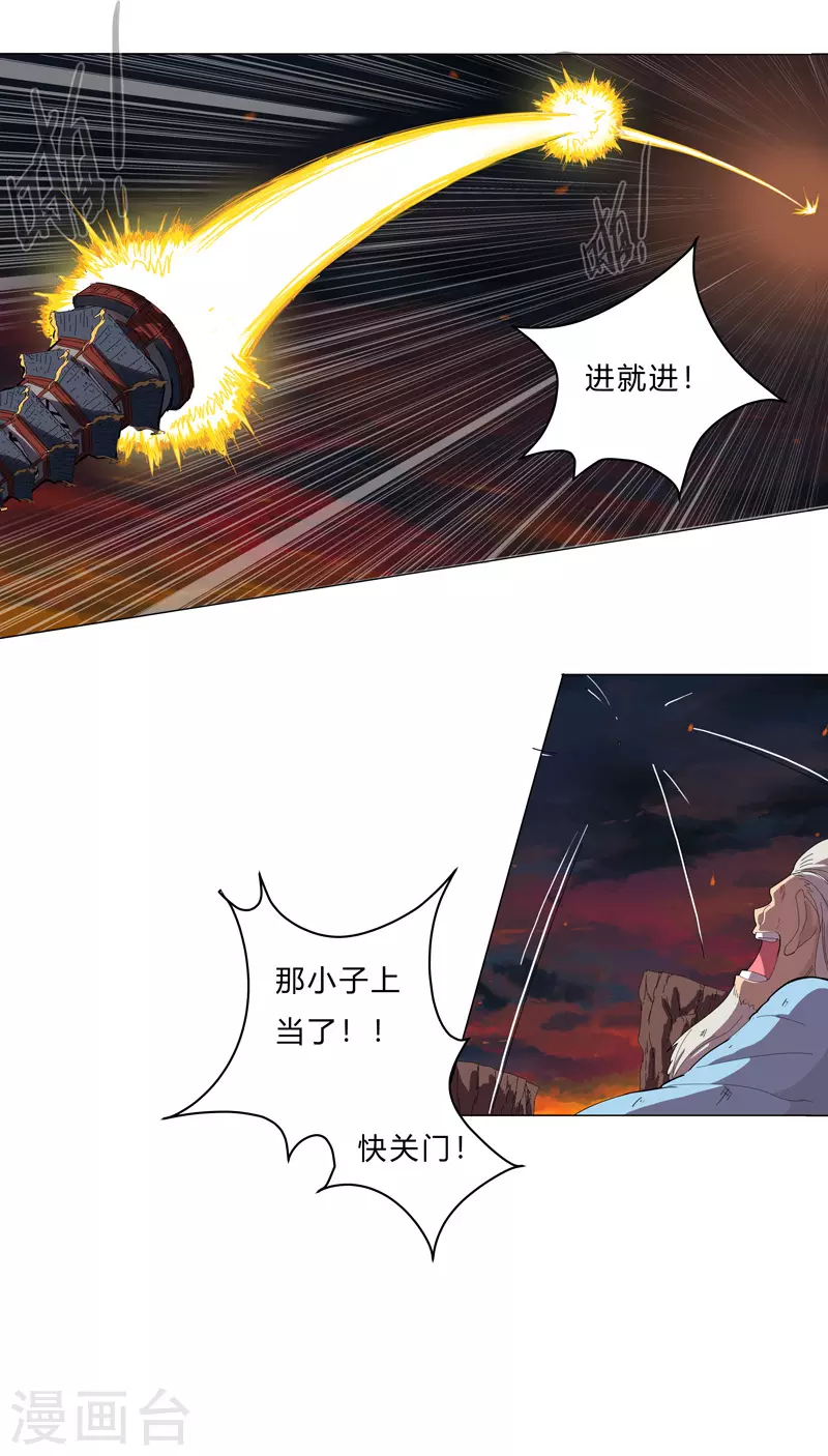 第15话 别太膨胀了 第9页