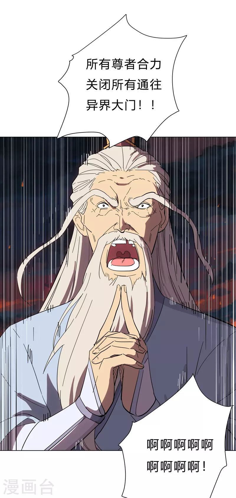 第15话 别太膨胀了 第11页