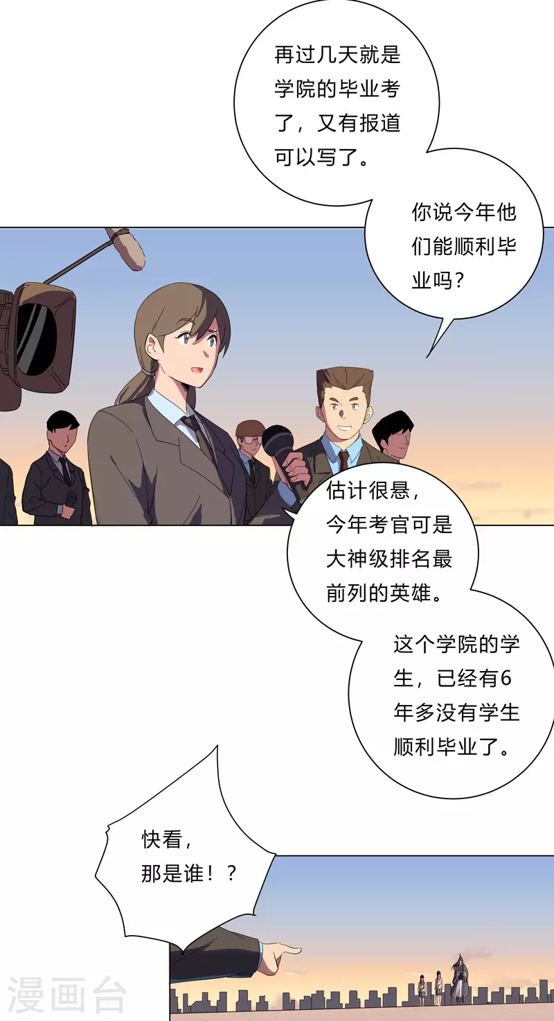 第15话 别太膨胀了 第14页