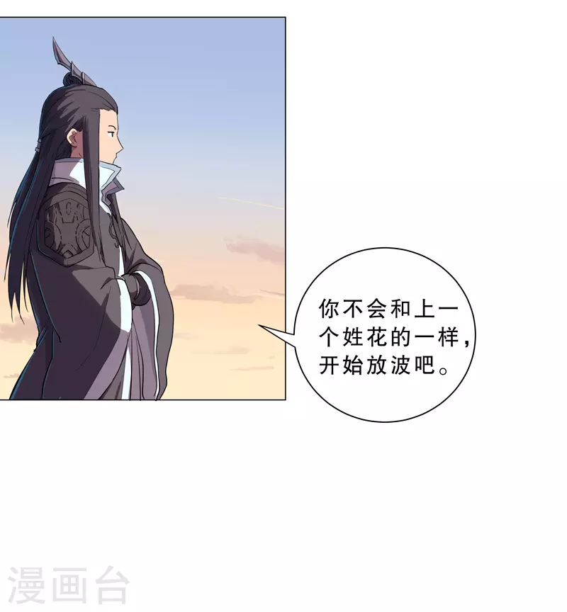 第11话 真够莽的 第6页