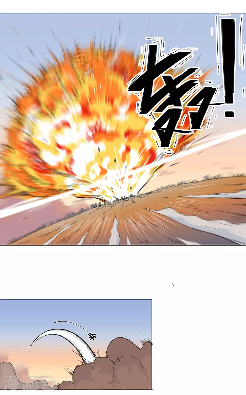 第11话 真够莽的 第10页