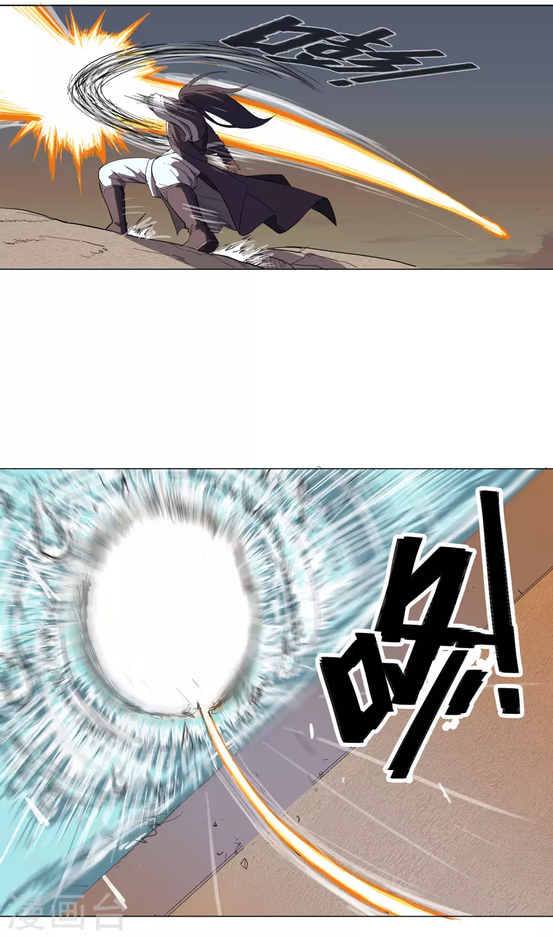 第11话 真够莽的 第12页