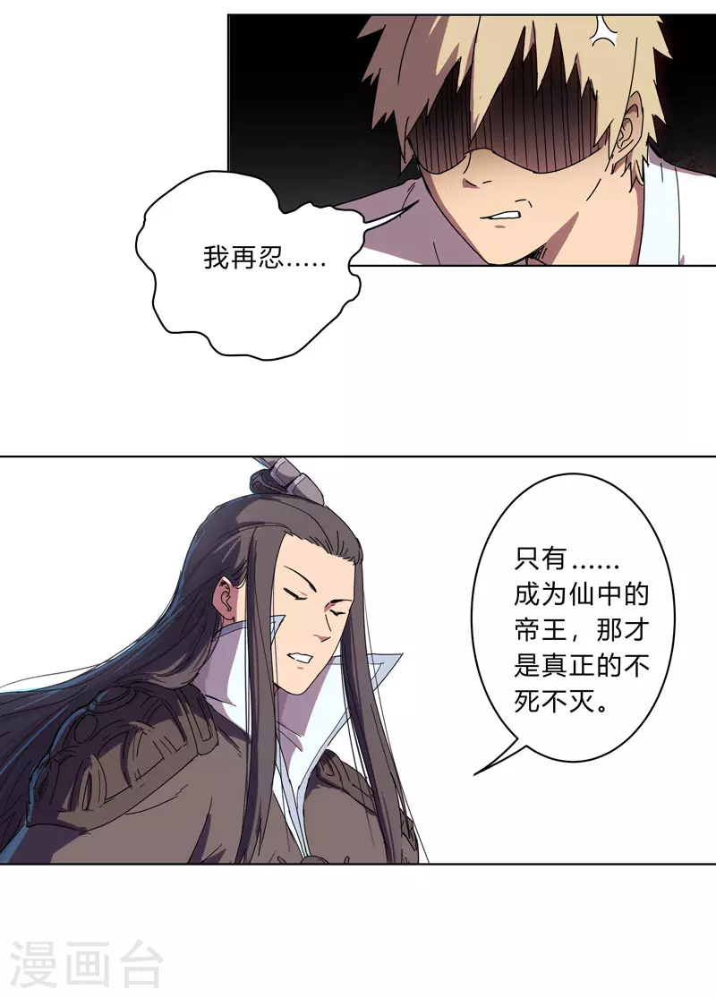 第19话 爱学不学，不学拉倒 第3页