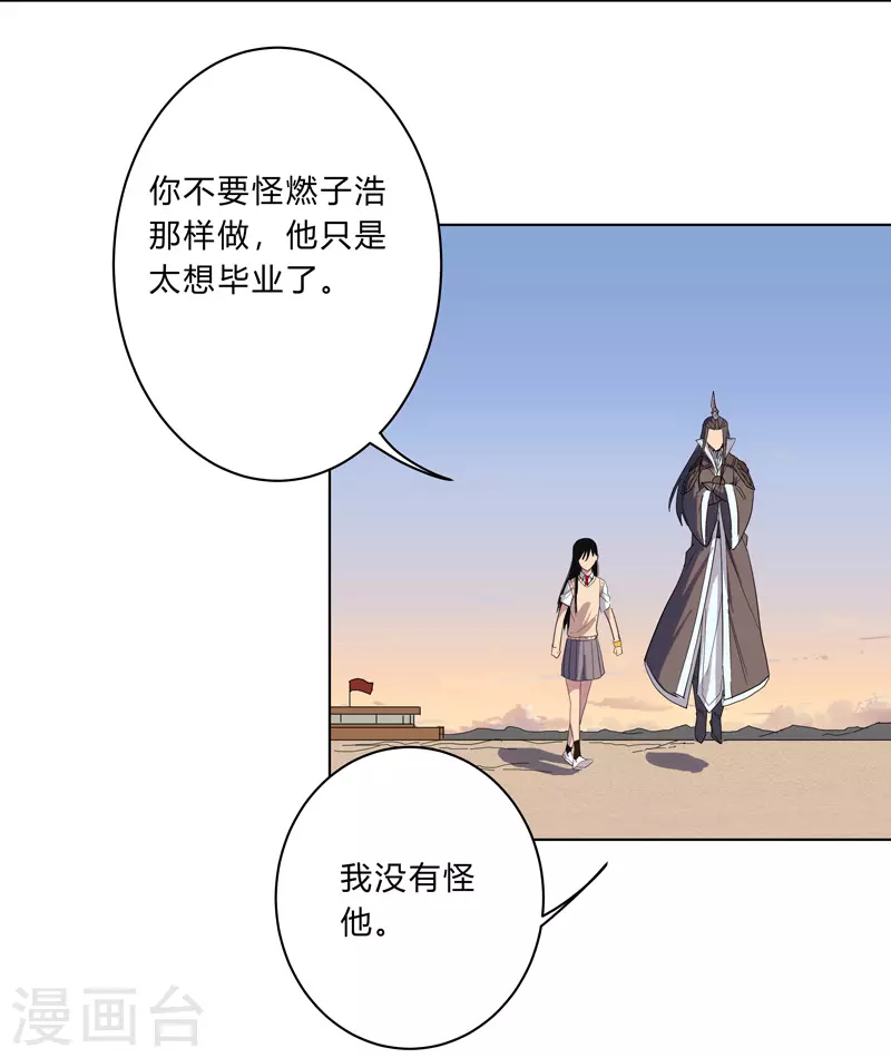 第19话 爱学不学，不学拉倒 第13页