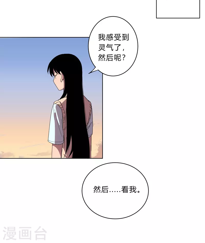第19话 爱学不学，不学拉倒 第22页