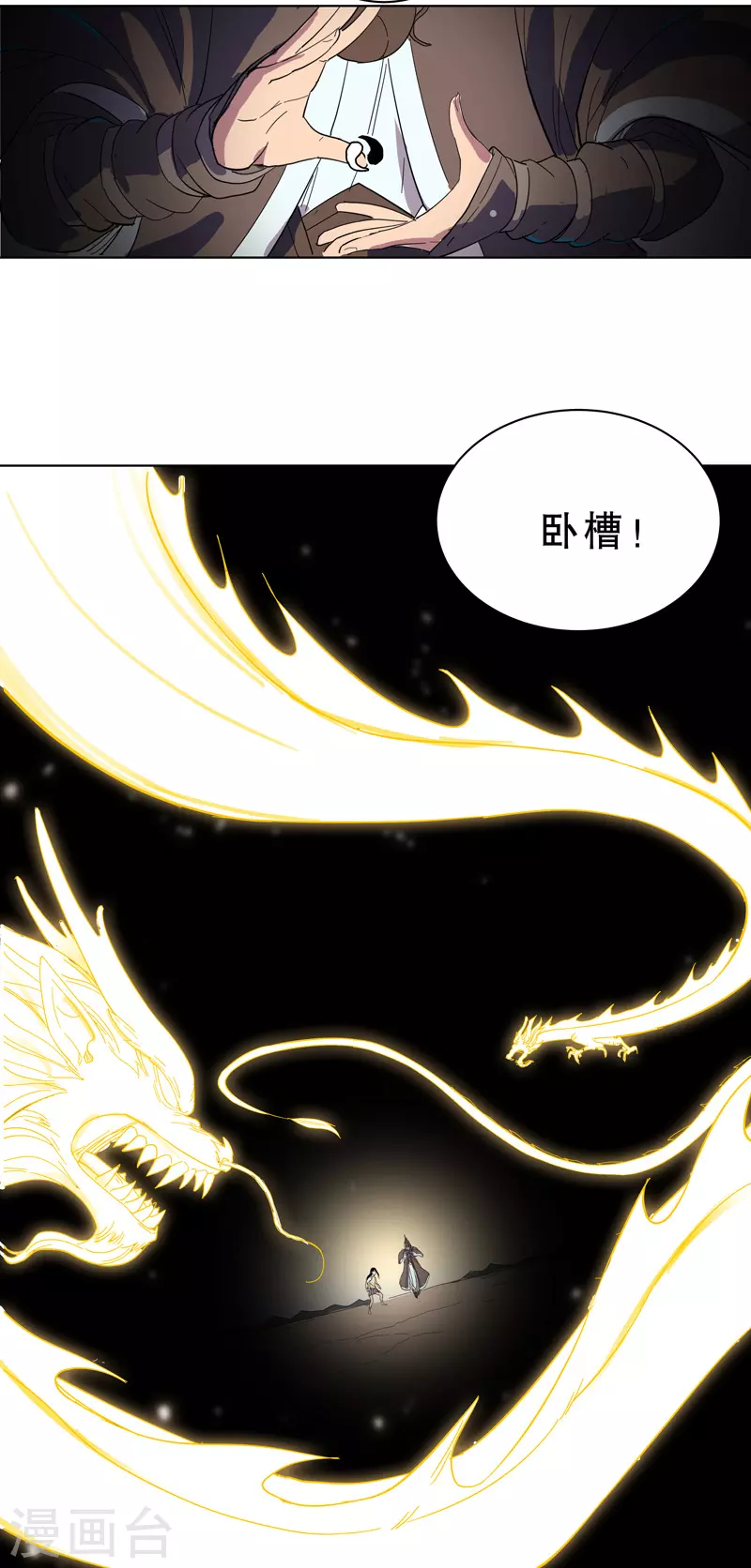 第19话 爱学不学，不学拉倒 第24页