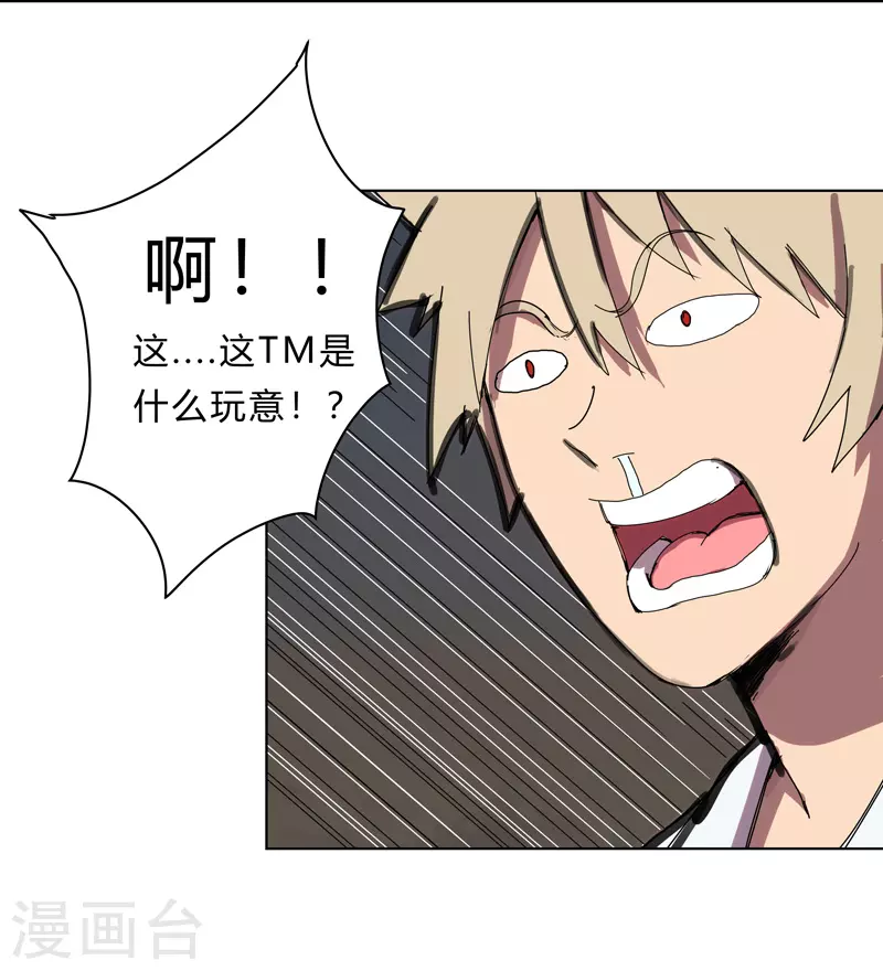 第19话 爱学不学，不学拉倒 第25页