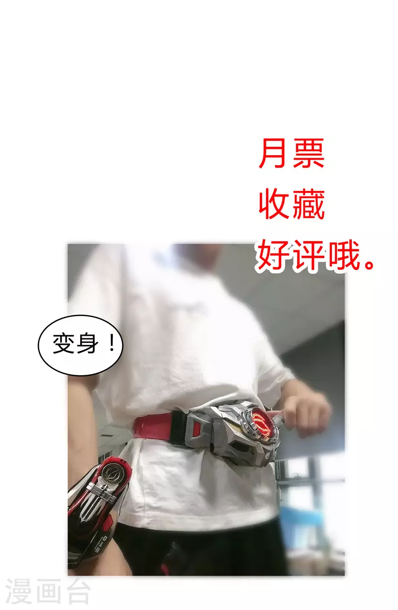 第19话 爱学不学，不学拉倒 第26页
