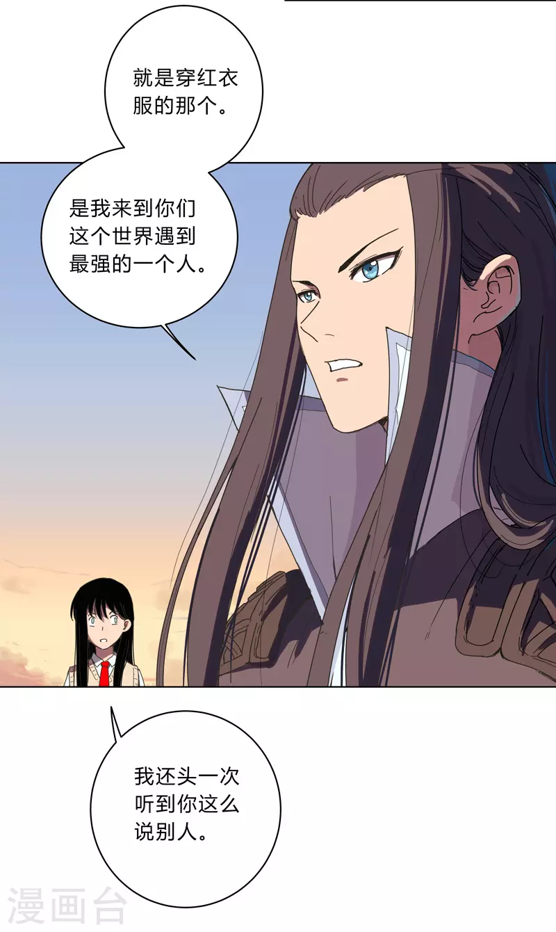 第17话 最新报道，新星认怂！ 第10页