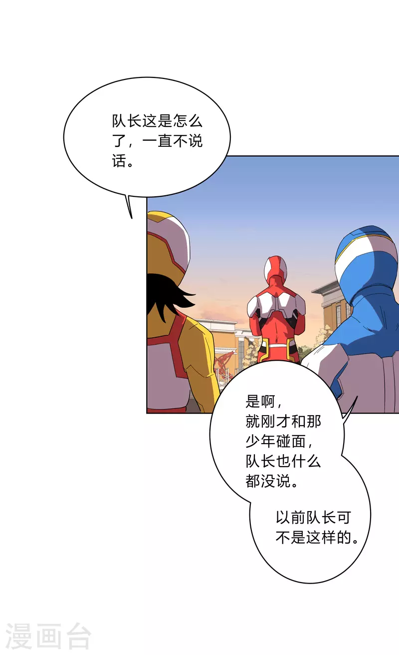 第17话 最新报道，新星认怂！ 第11页