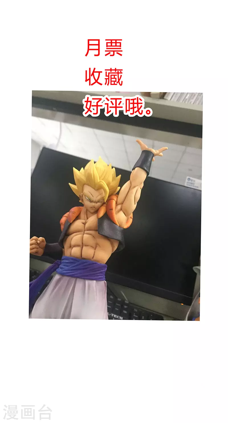 第17话 最新报道，新星认怂！ 第25页