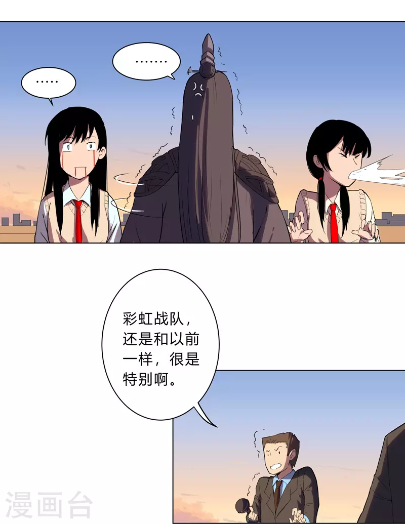 第16话 集合！准备团战 第7页