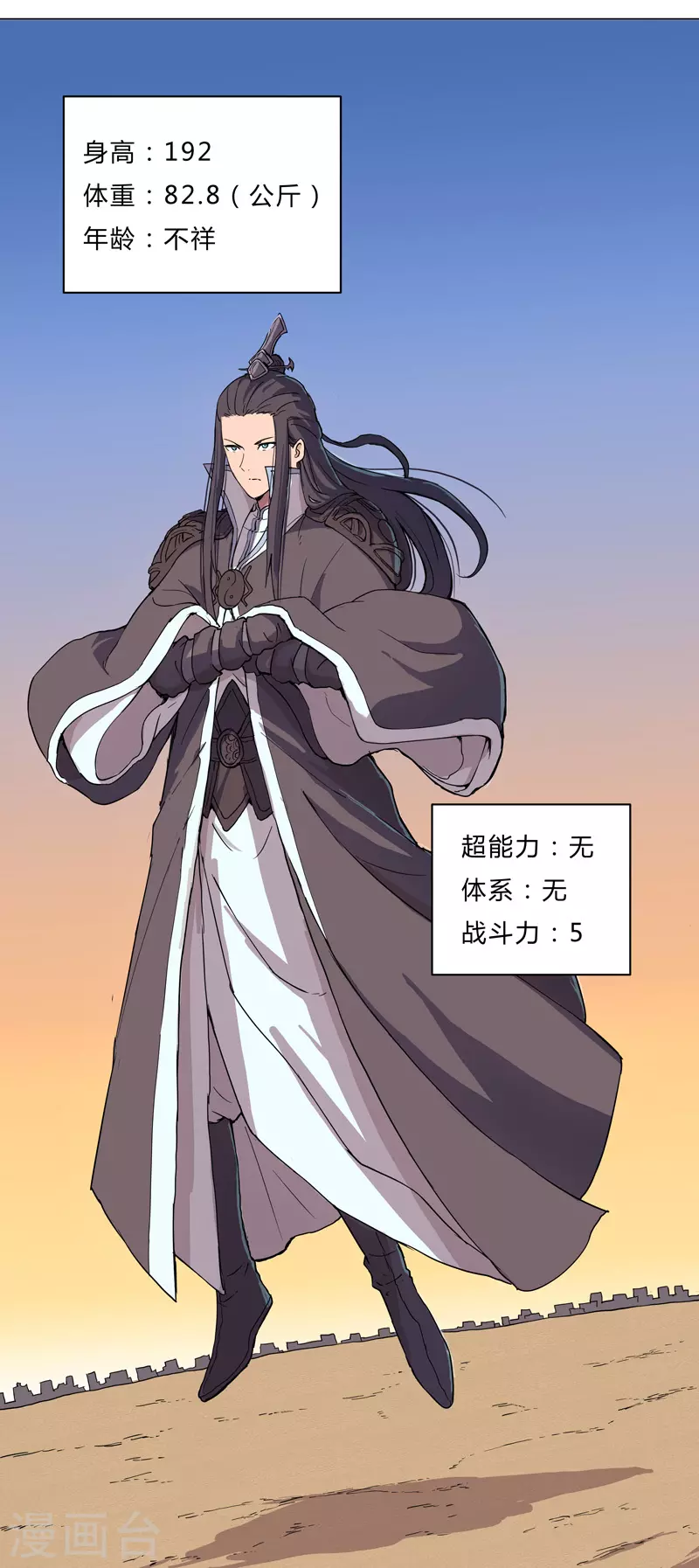 第16话 集合！准备团战 第25页