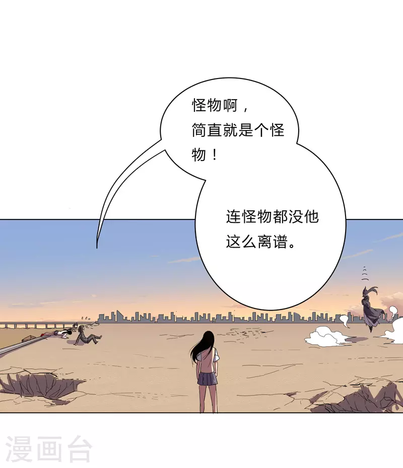 第14话 知道你厉害行了吧 第4页