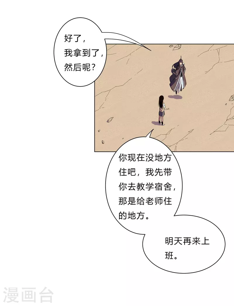 第14话 知道你厉害行了吧 第8页