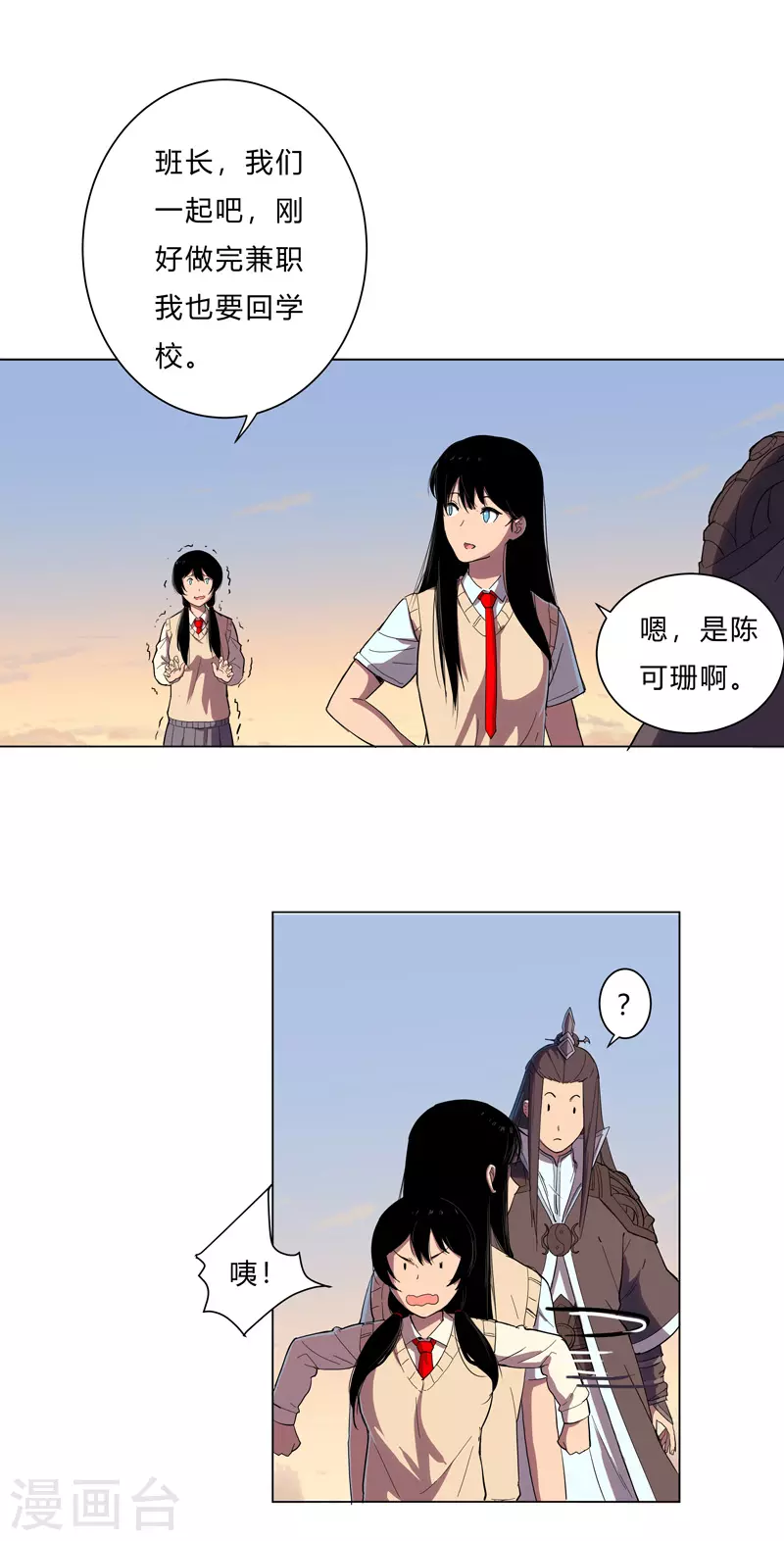 第14话 知道你厉害行了吧 第9页