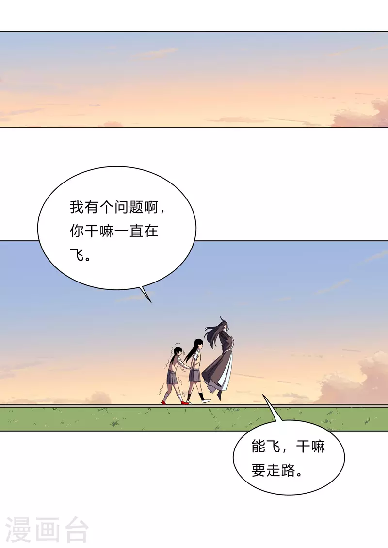 第14话 知道你厉害行了吧 第10页