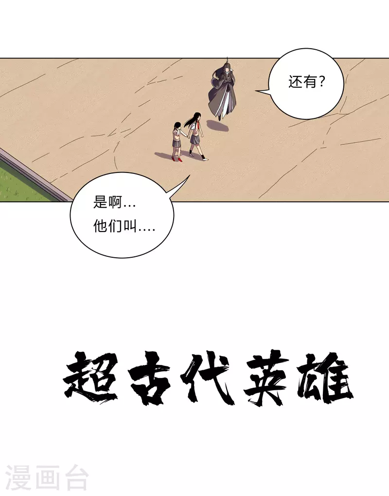 第14话 知道你厉害行了吧 第15页