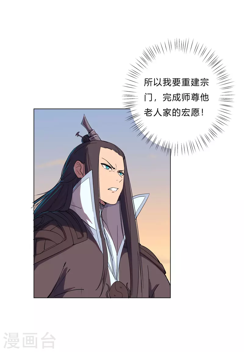 第14话 知道你厉害行了吧 第25页