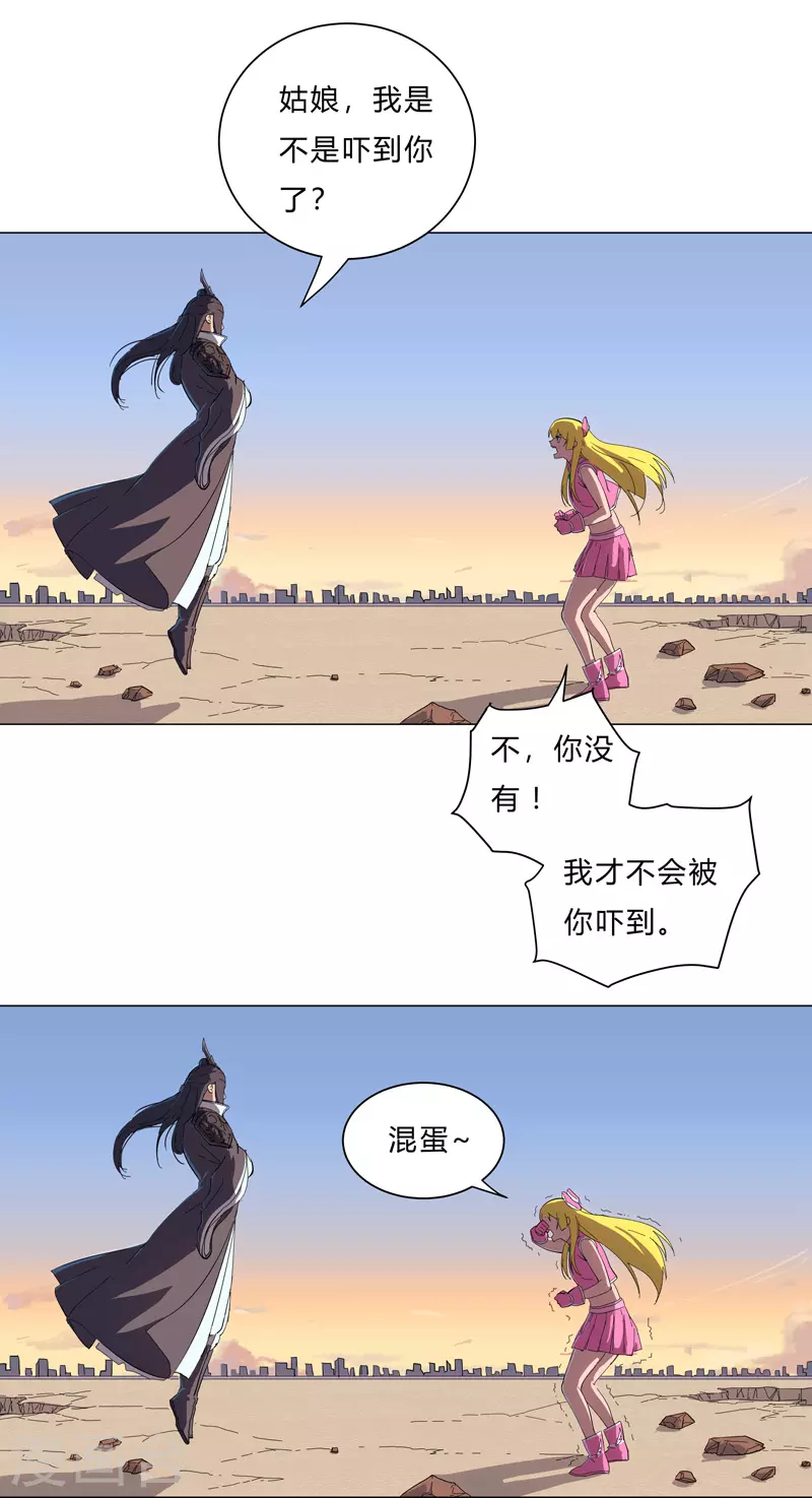 第13话 岂可修，我怎么跪下了？ 第1页